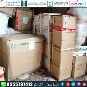 شركة تخزين اثاث في الرياض 